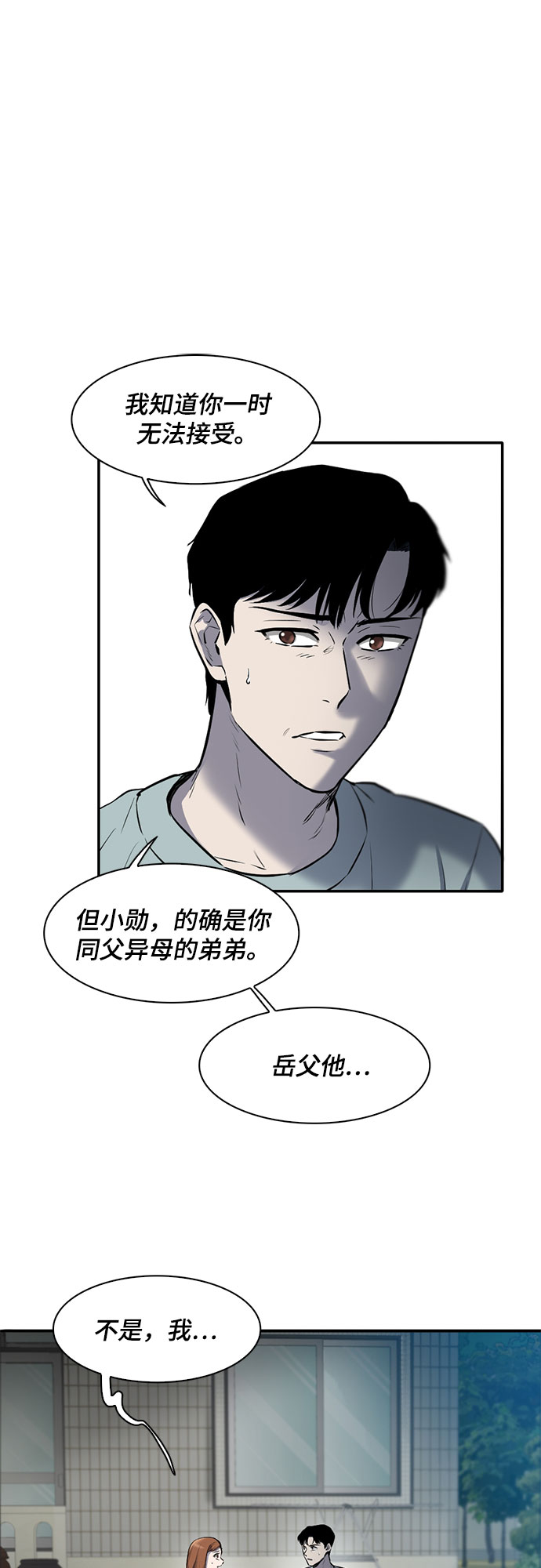 第81话43