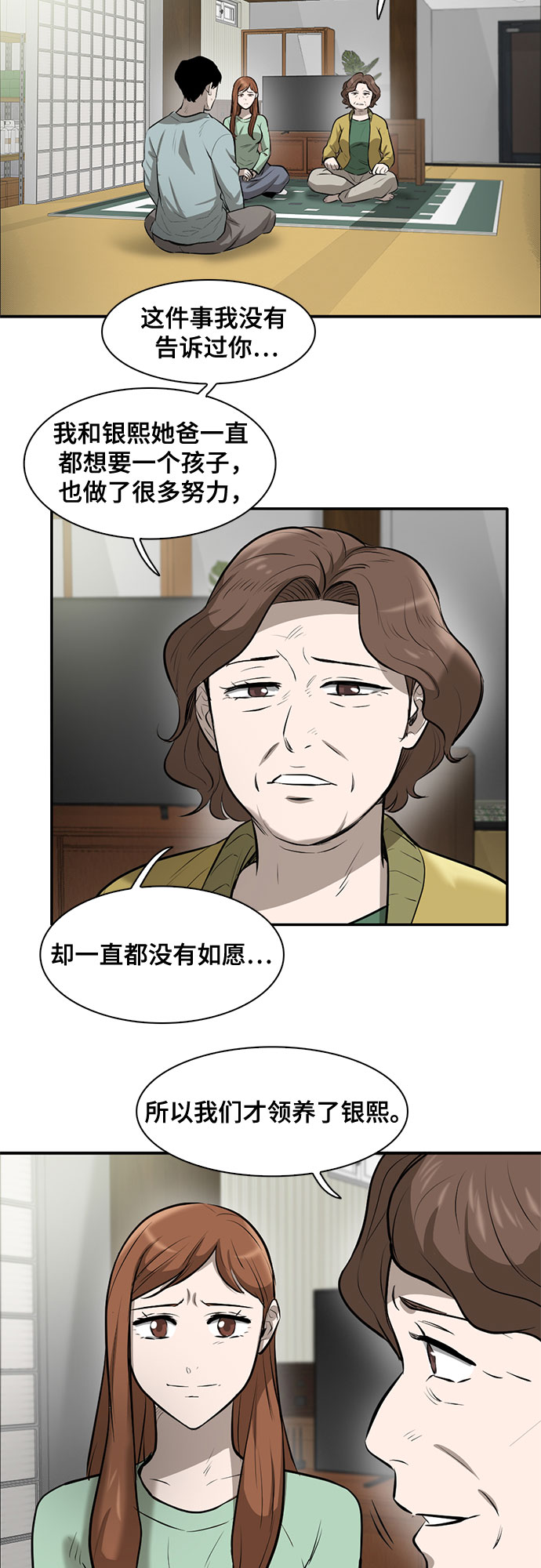 第81话45
