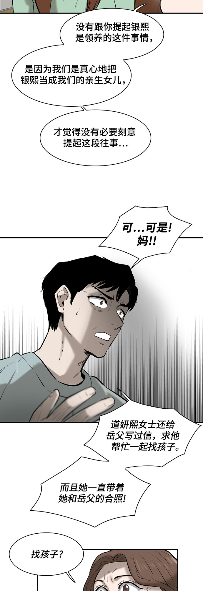 第81话46