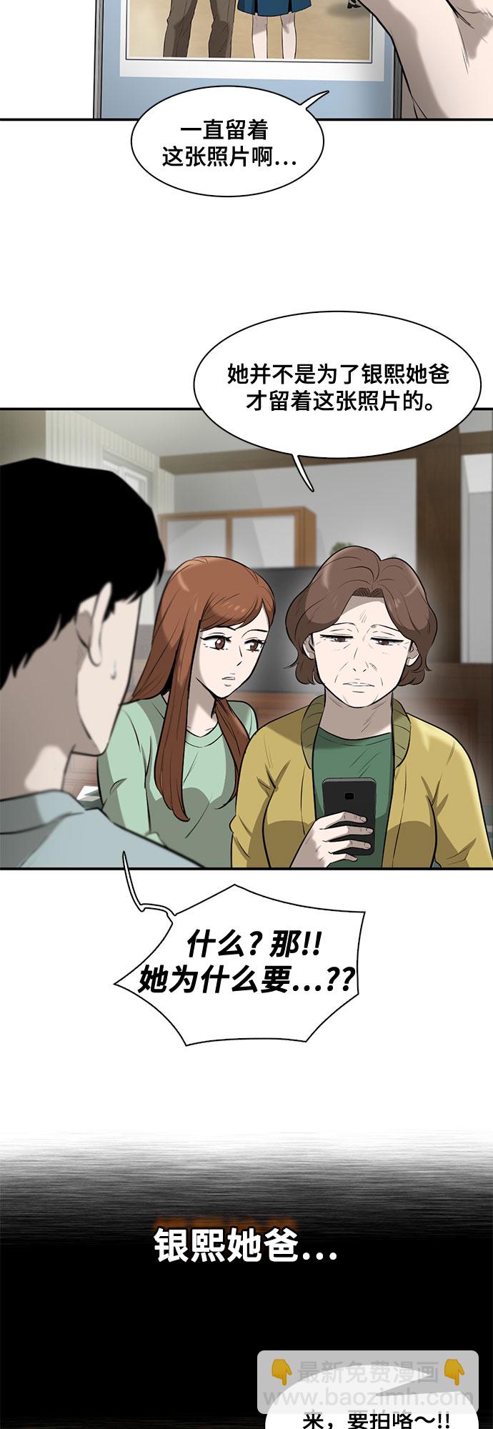 第81话52