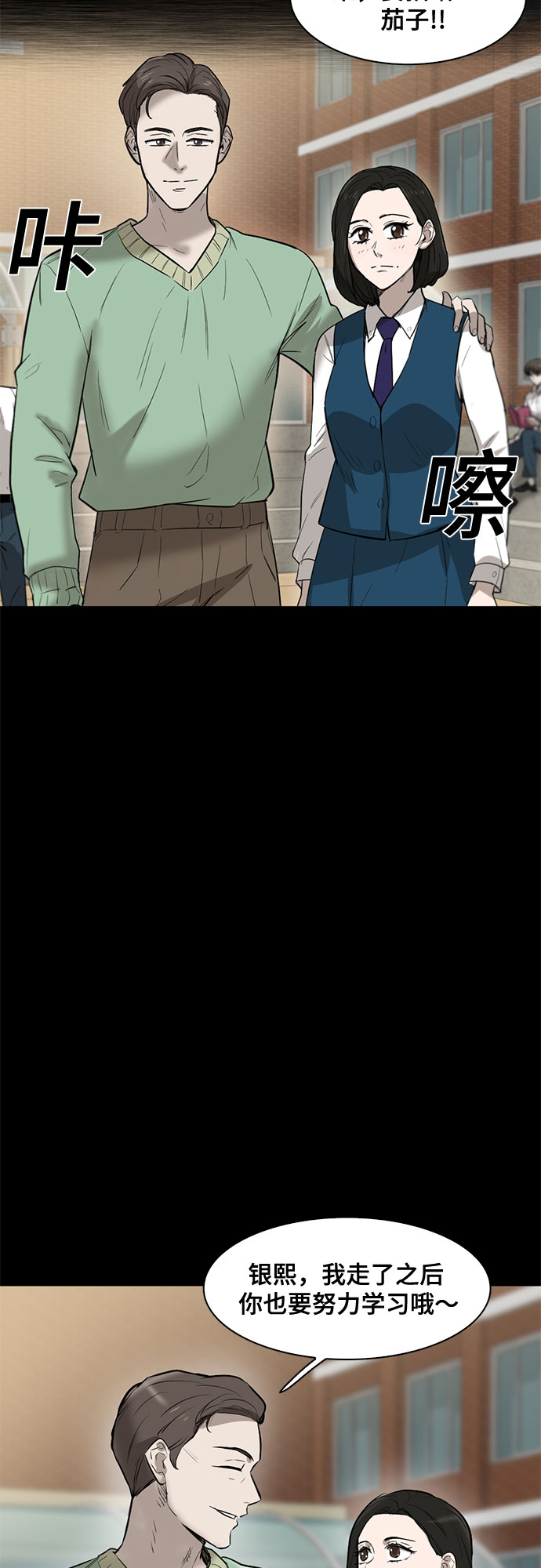 第81话53