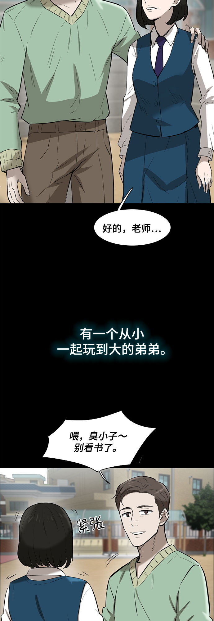 第81话54