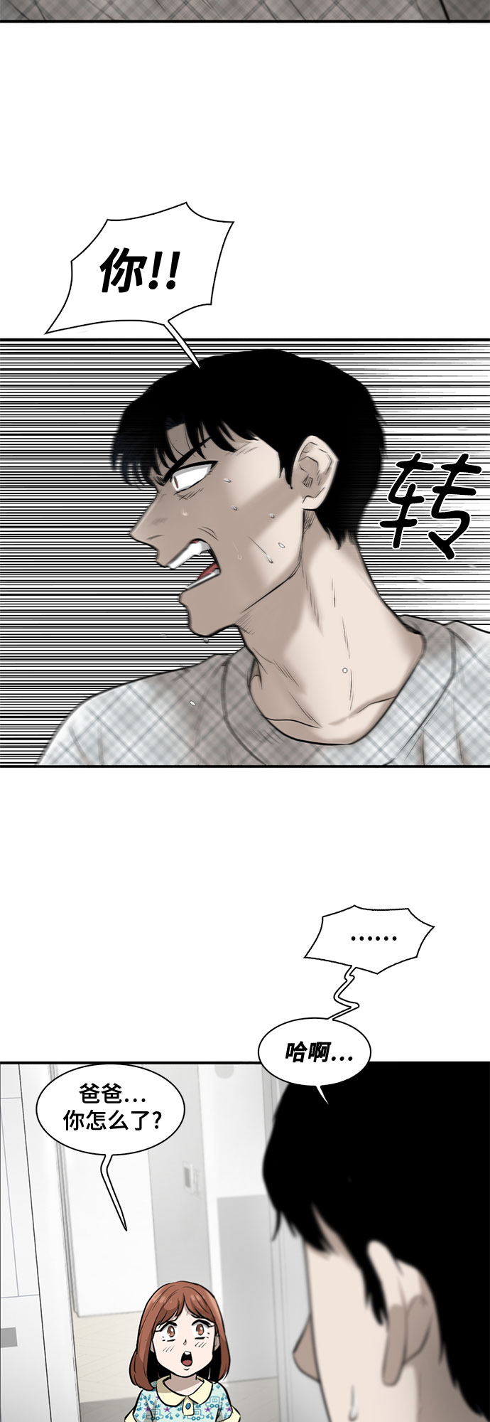 第81话7