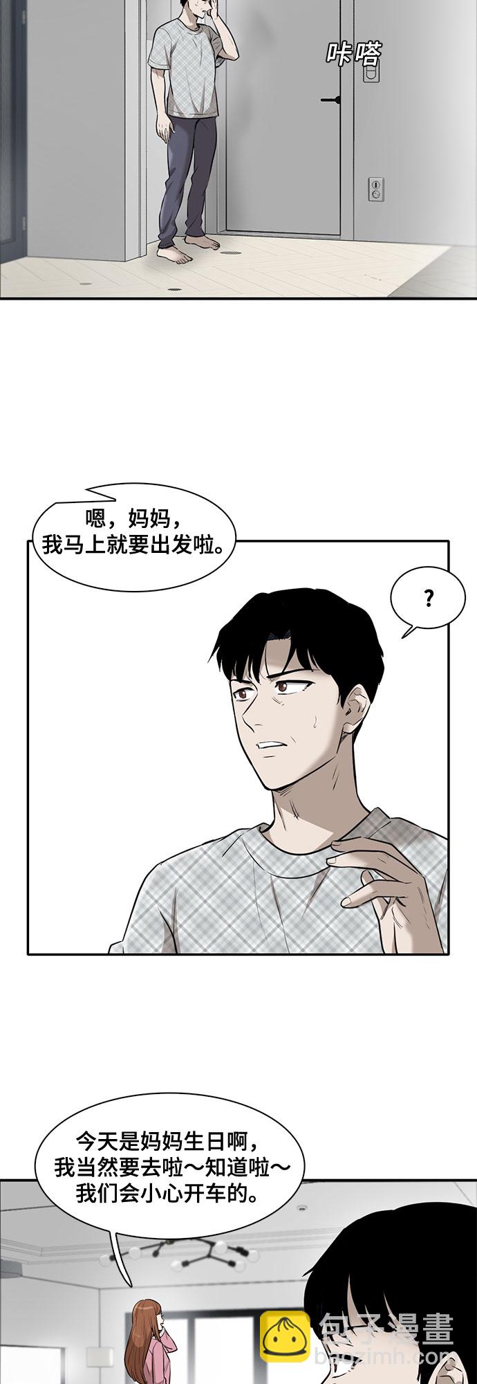 第81话9