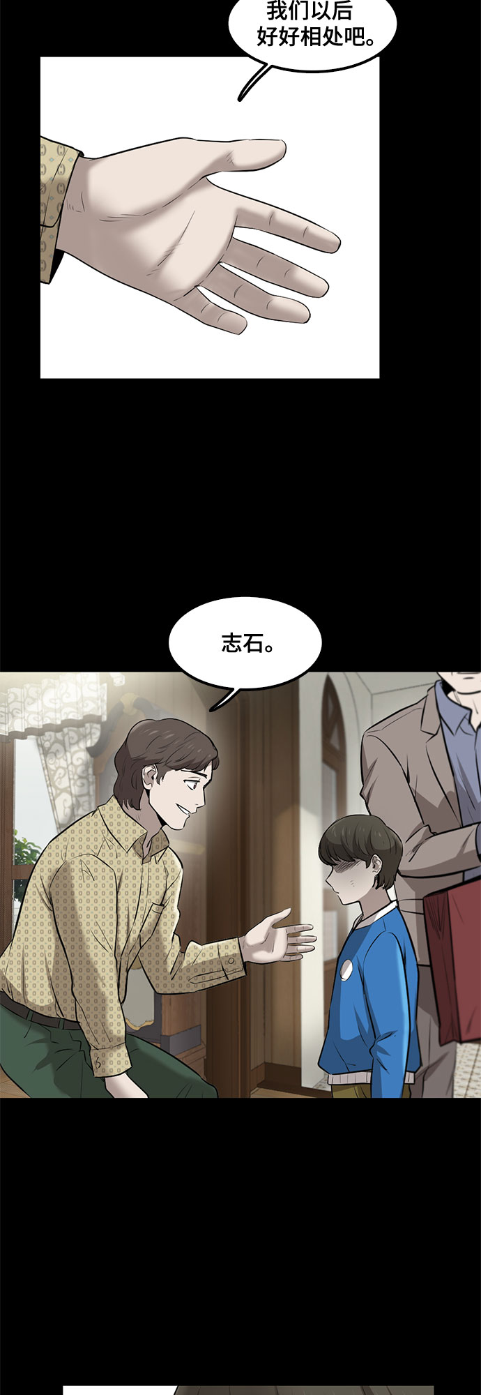 第82话3