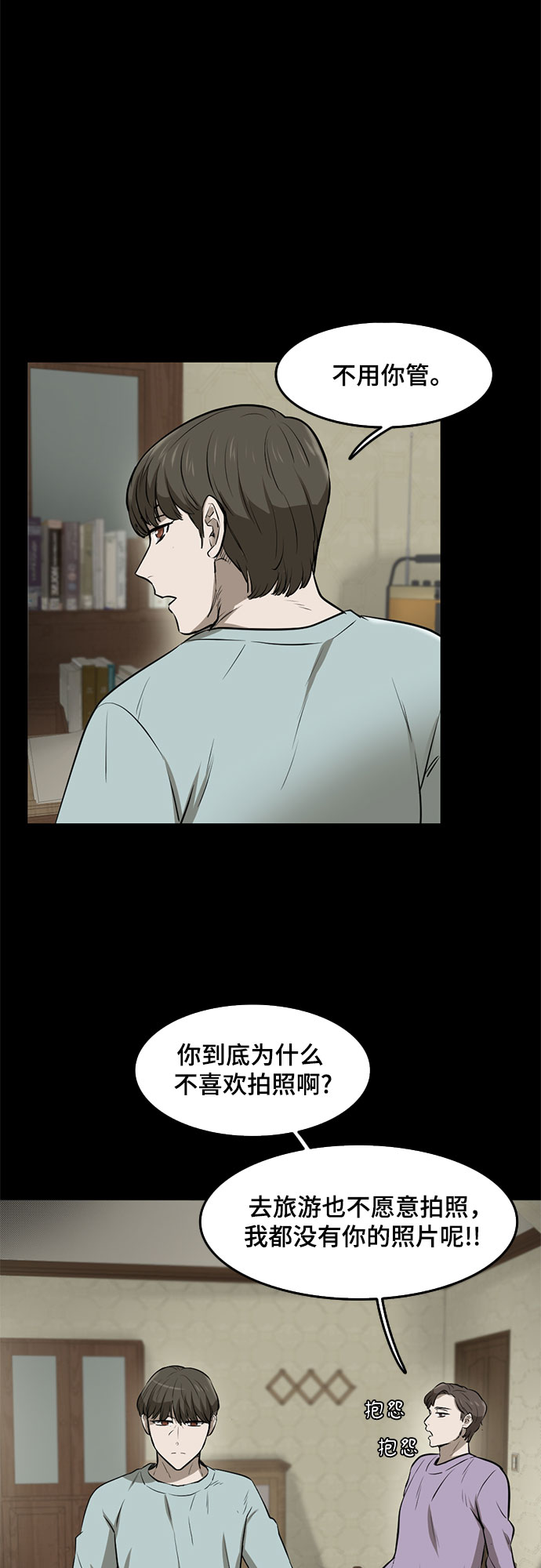 第82话31