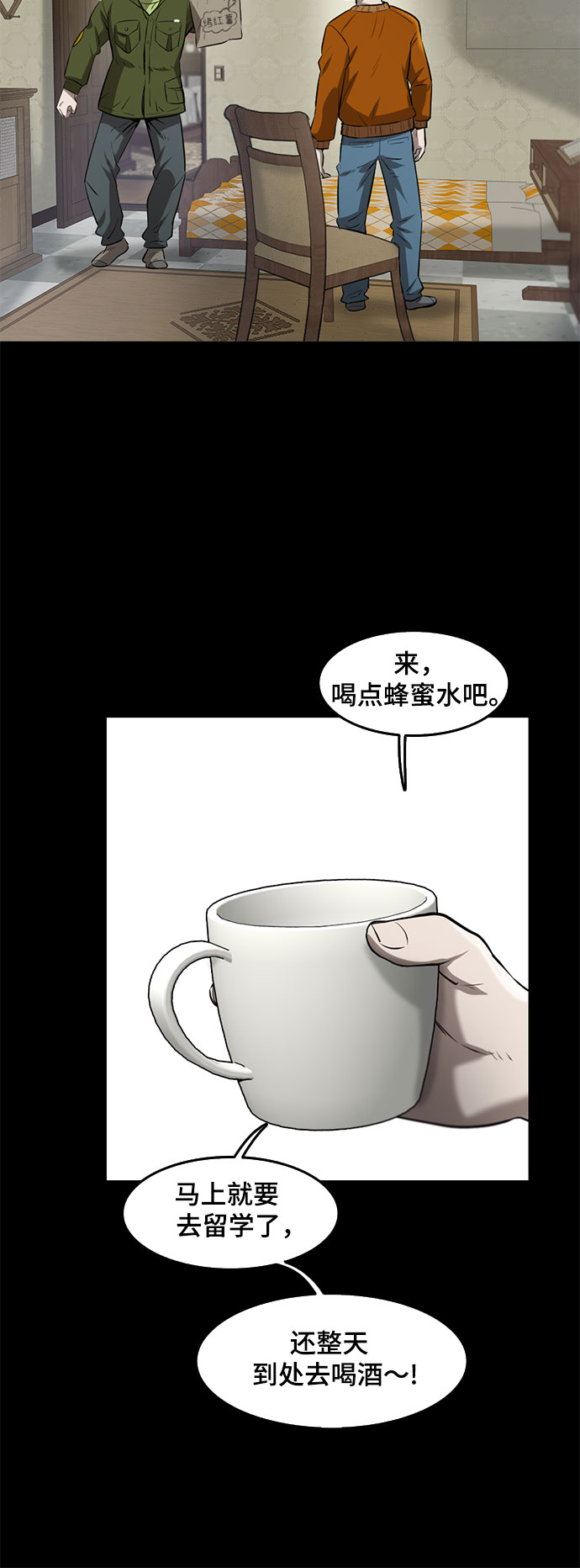 第82话40