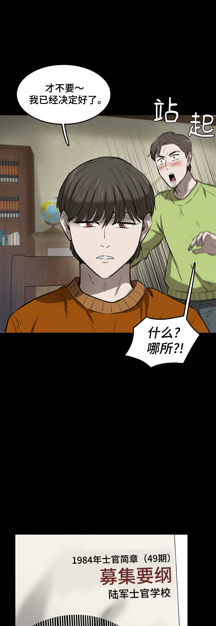 第82话42