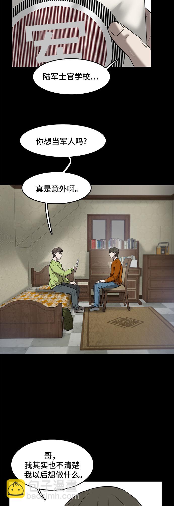 第82话43