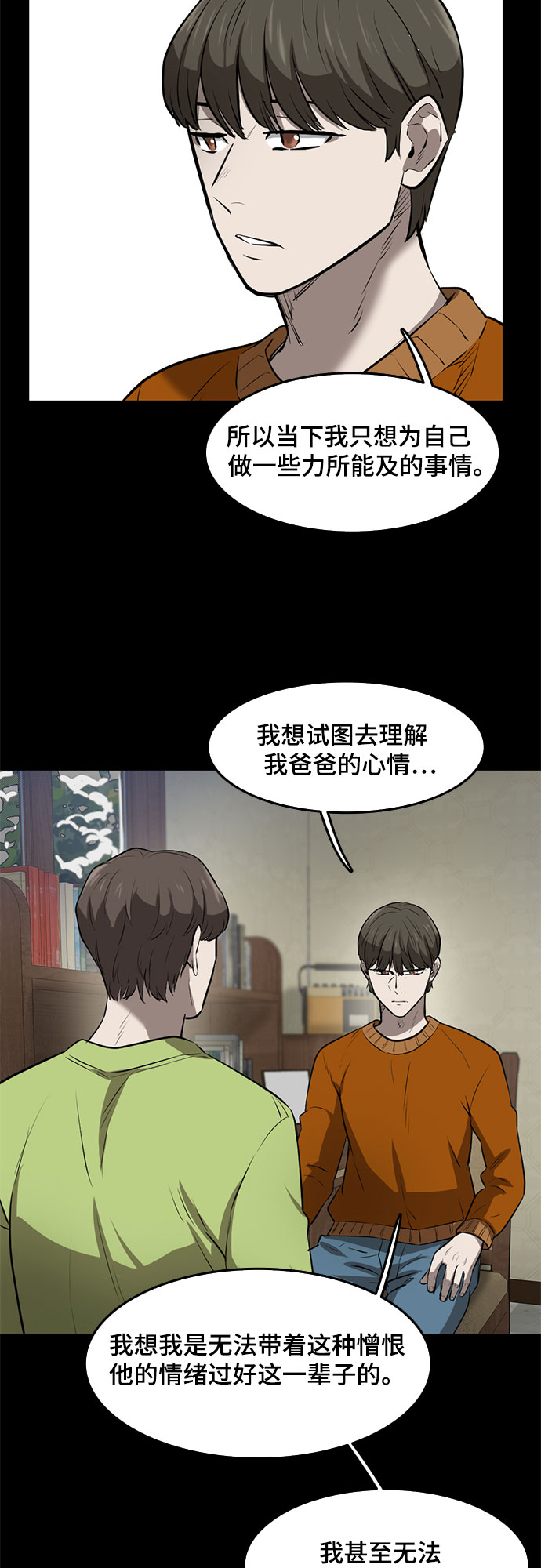 第82话44