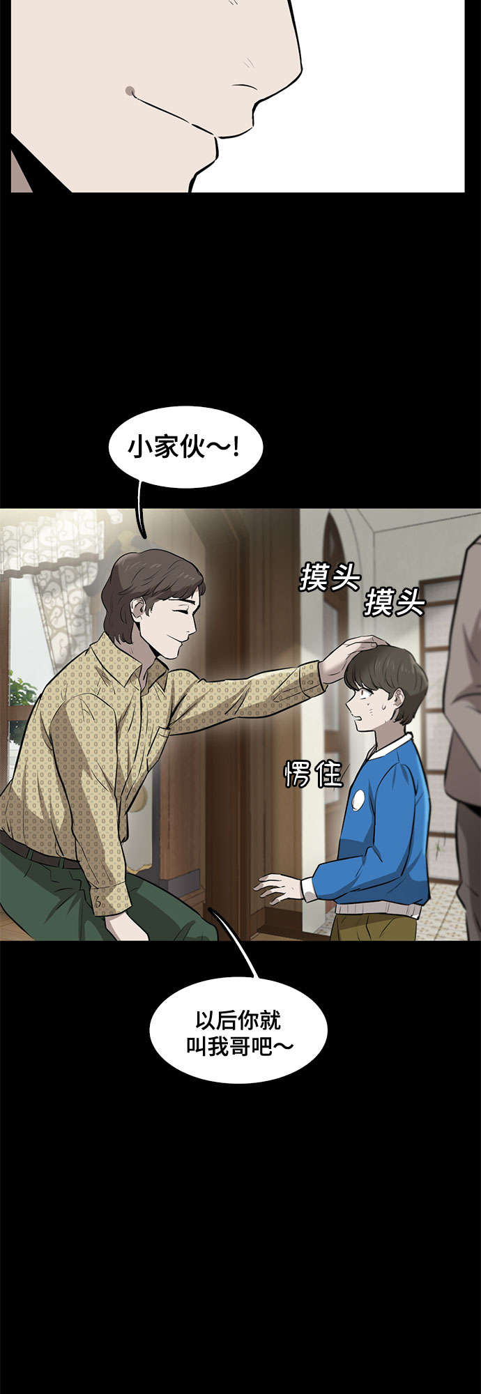 第82话5