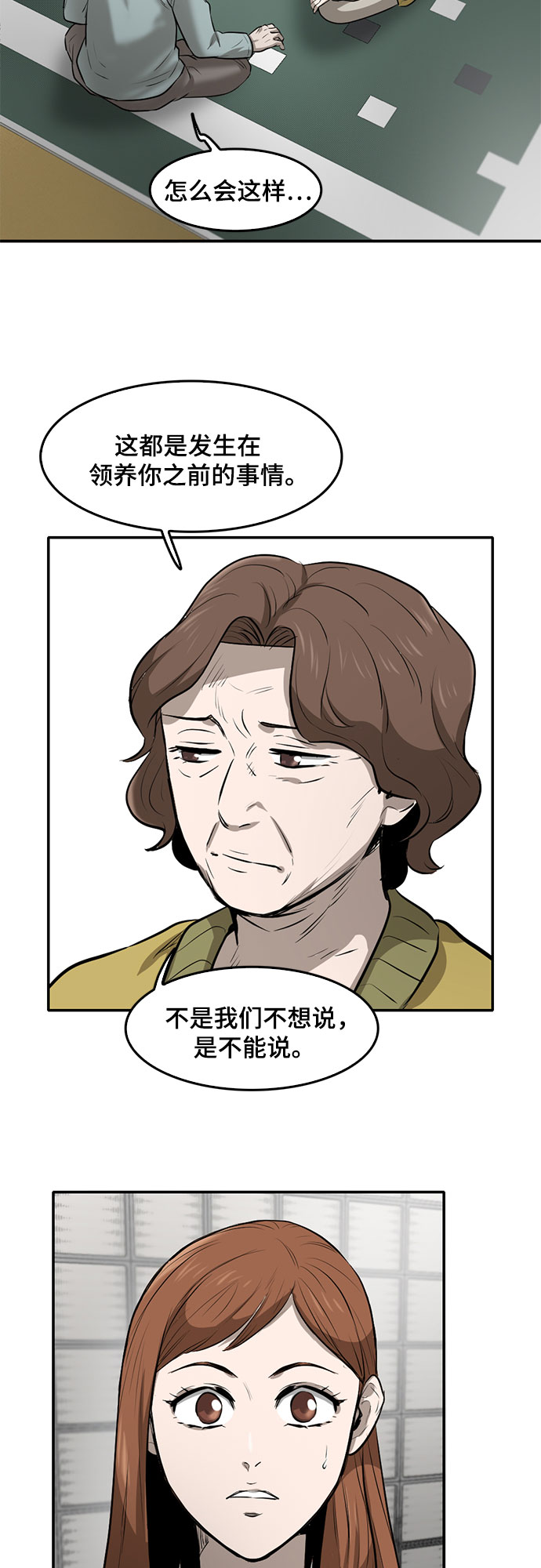 第82话58
