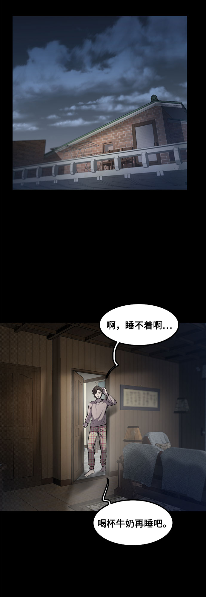 第82话6
