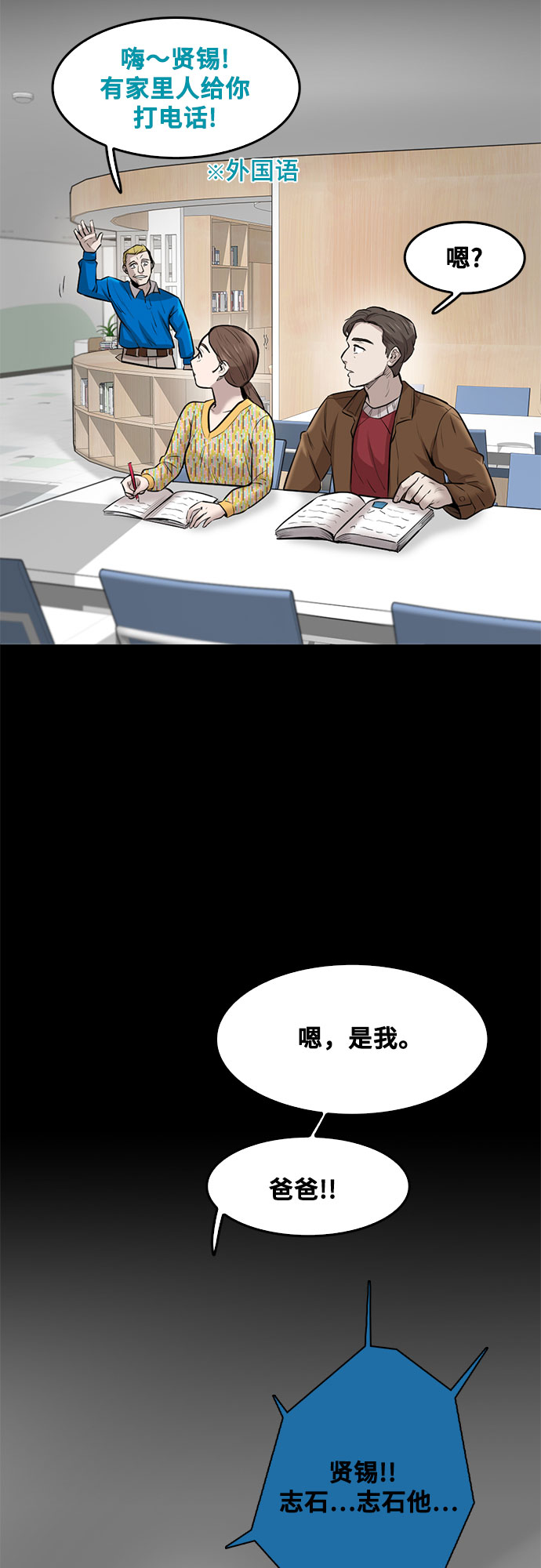 第82话61