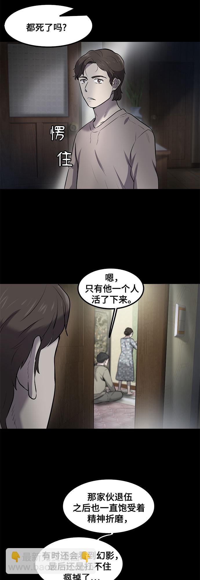 第82话7