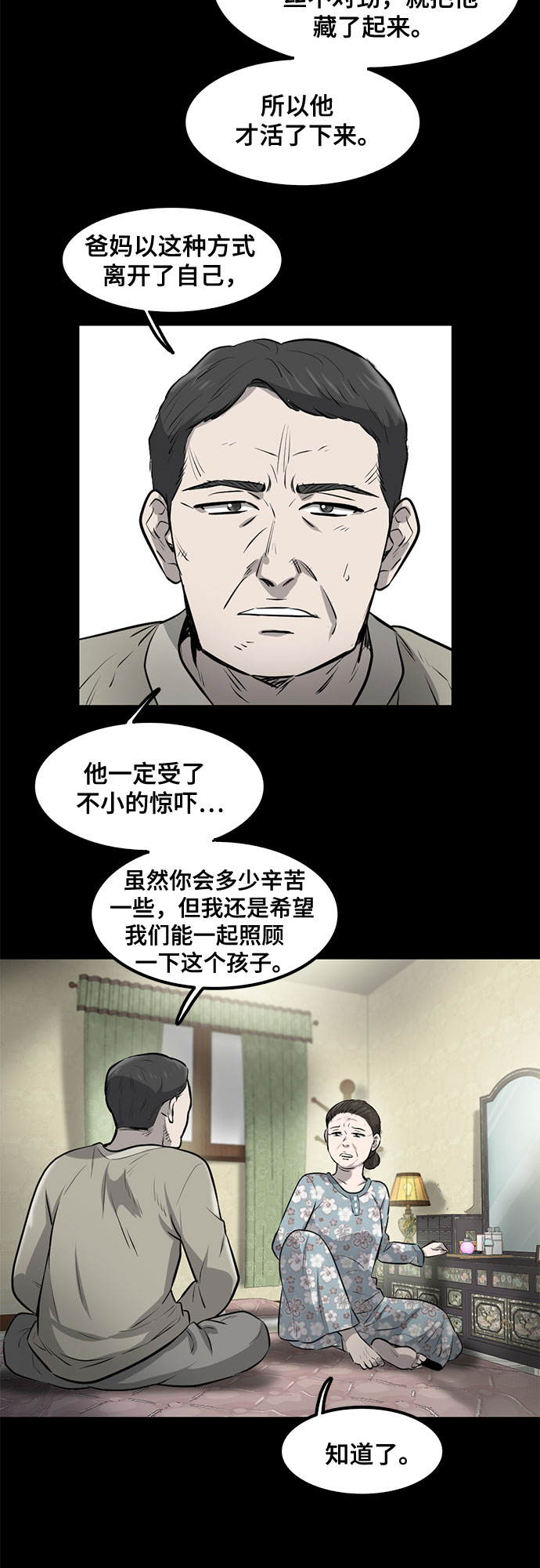 第82话9