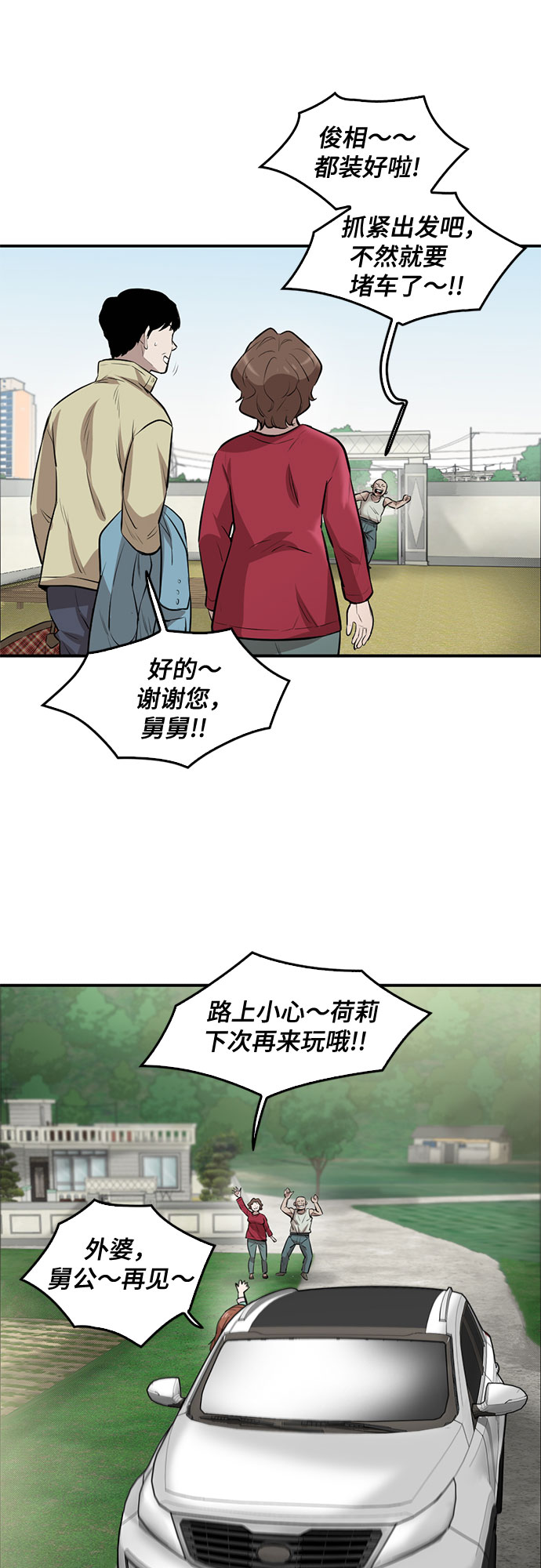 第83话16