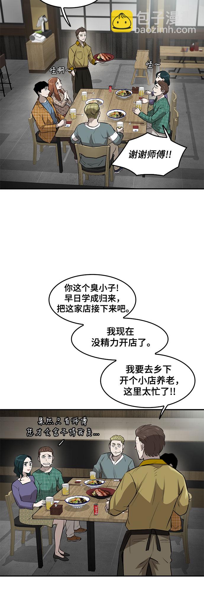 第83话23