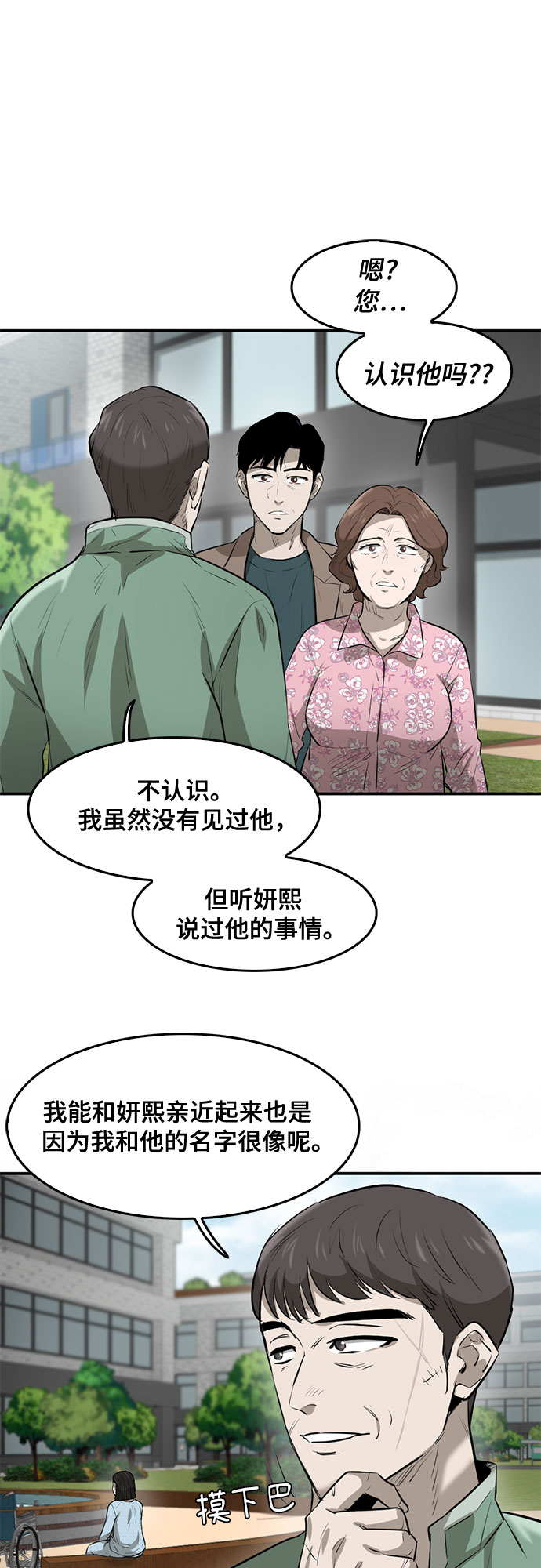 第84话11