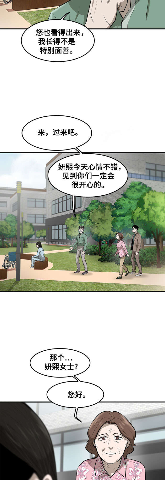 第84话12