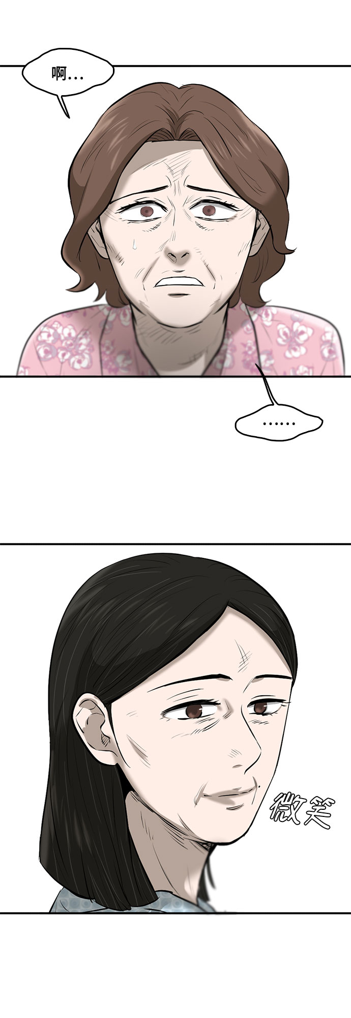 第84话14