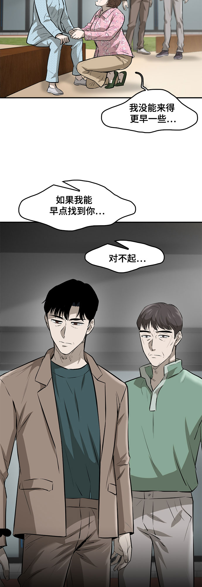 第84话16