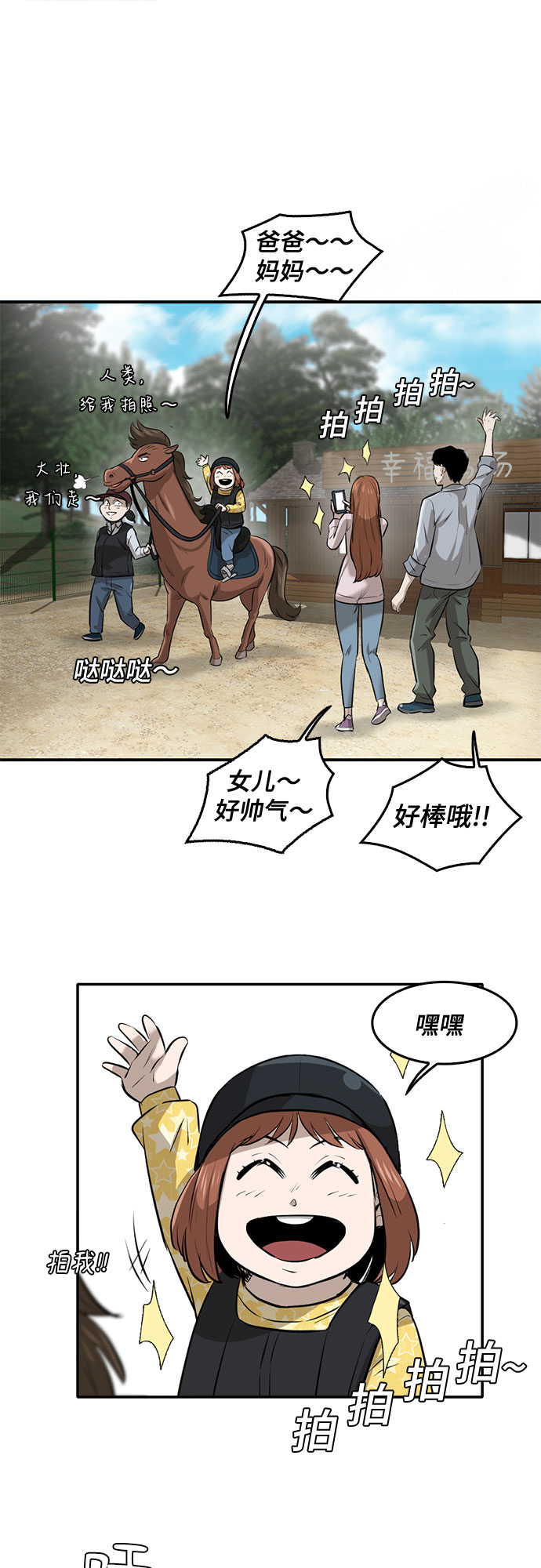 第84话18