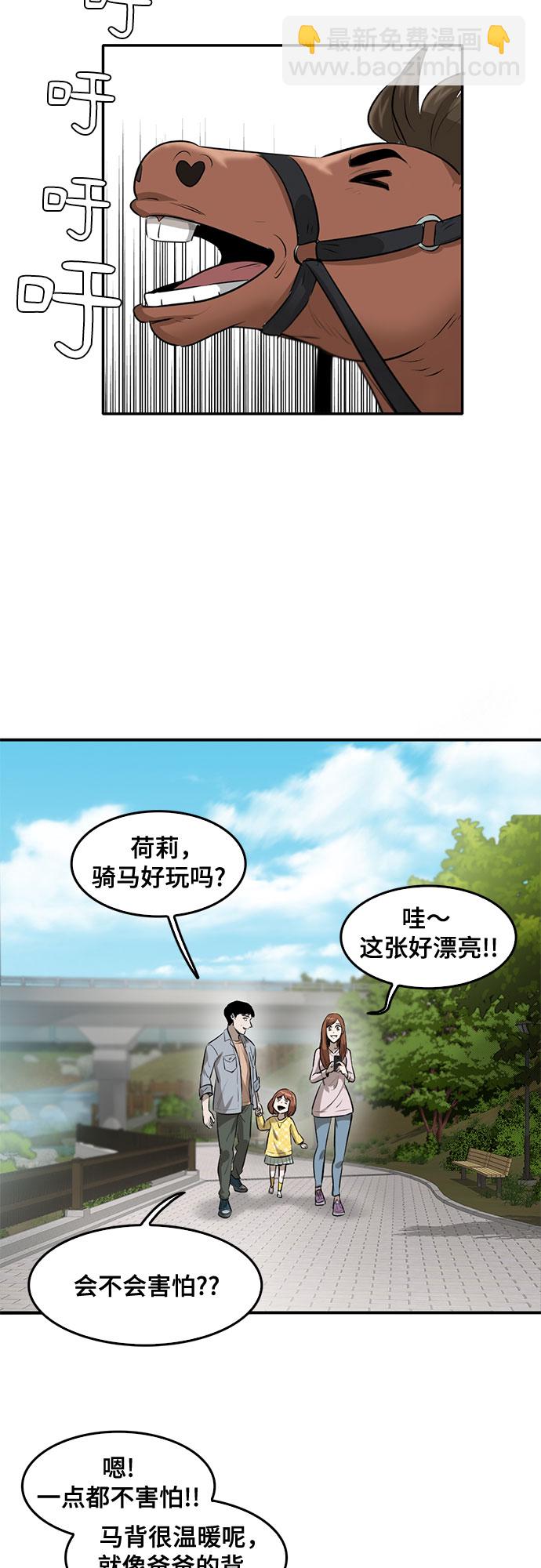 第84话19