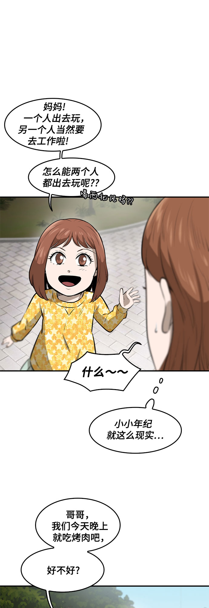 第84话21