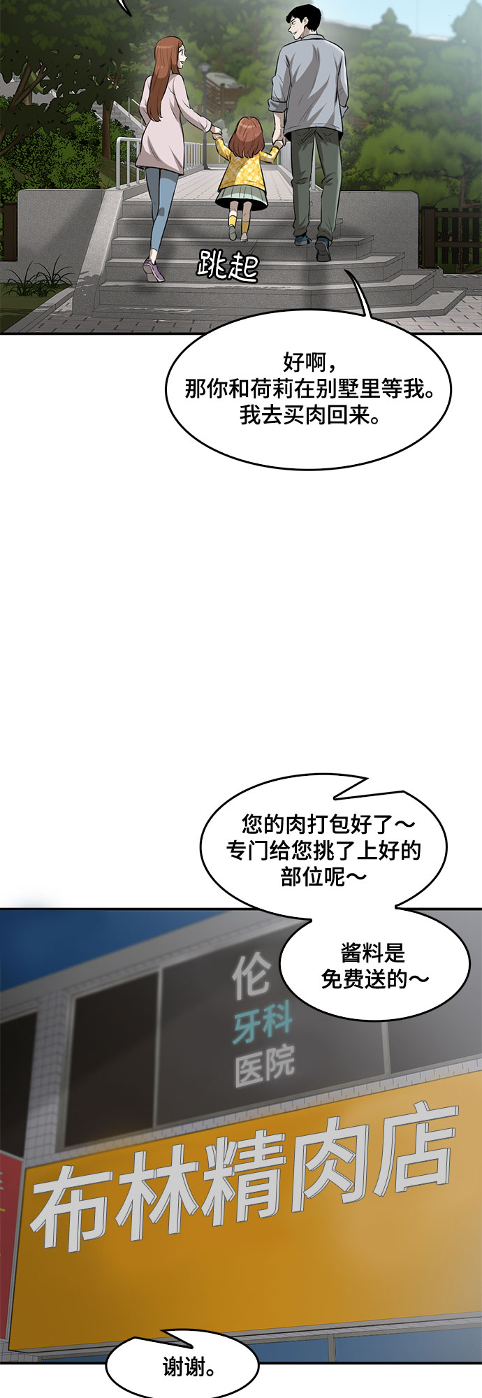 第84话22