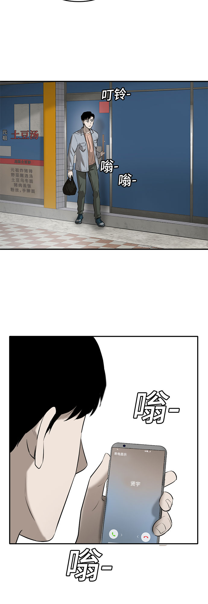 第84话23