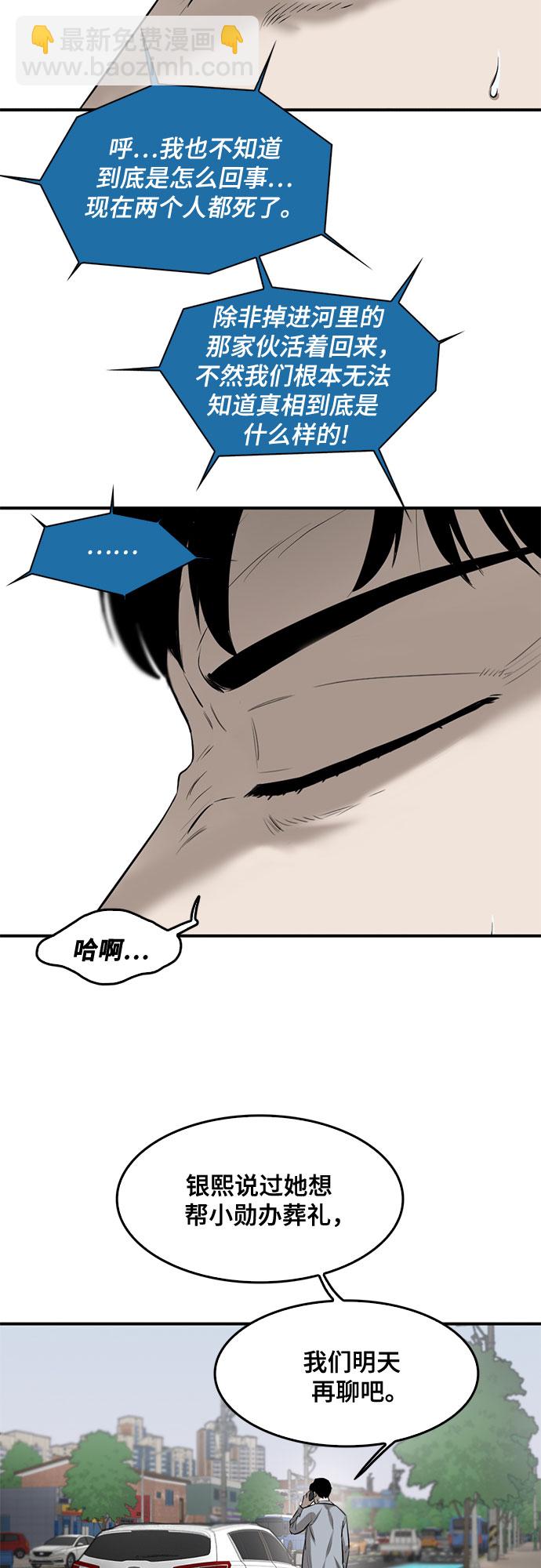 第84话28