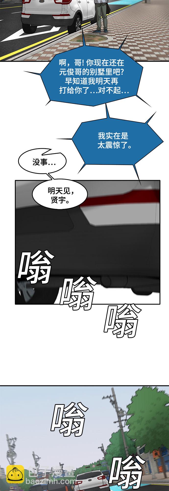 第84话29