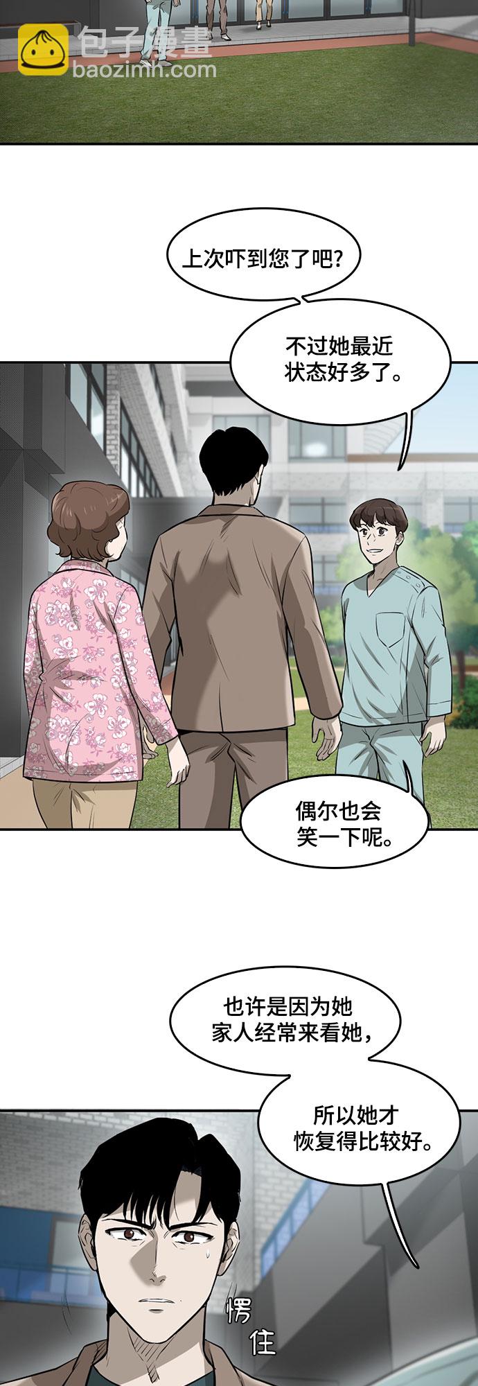 第84话3