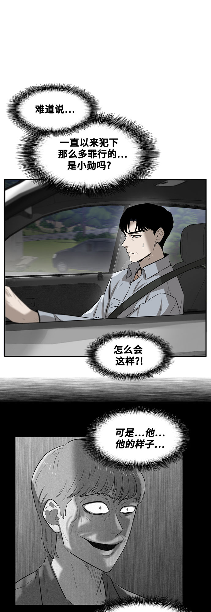 第84话31