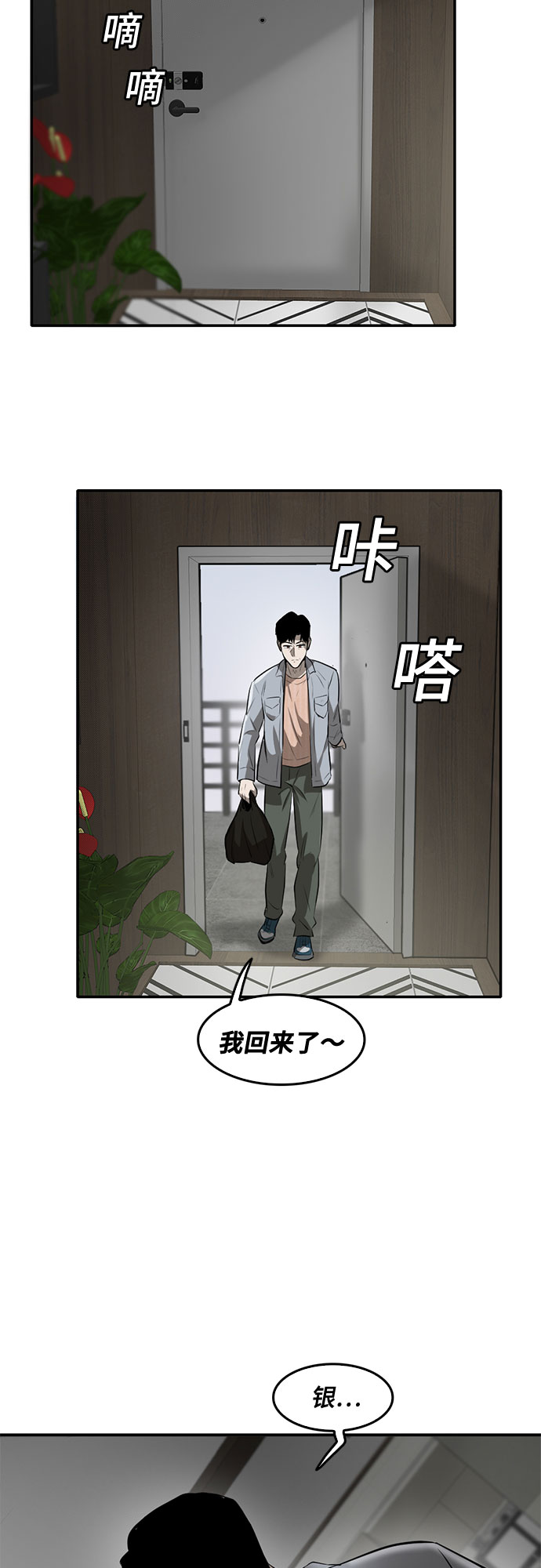 第84话34