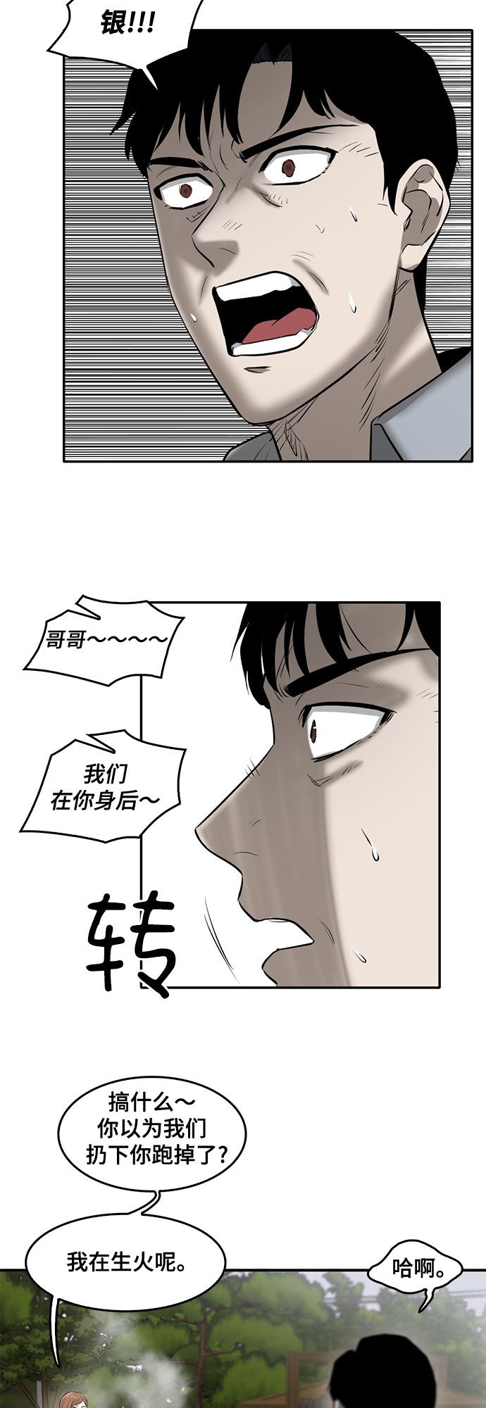 第84话37