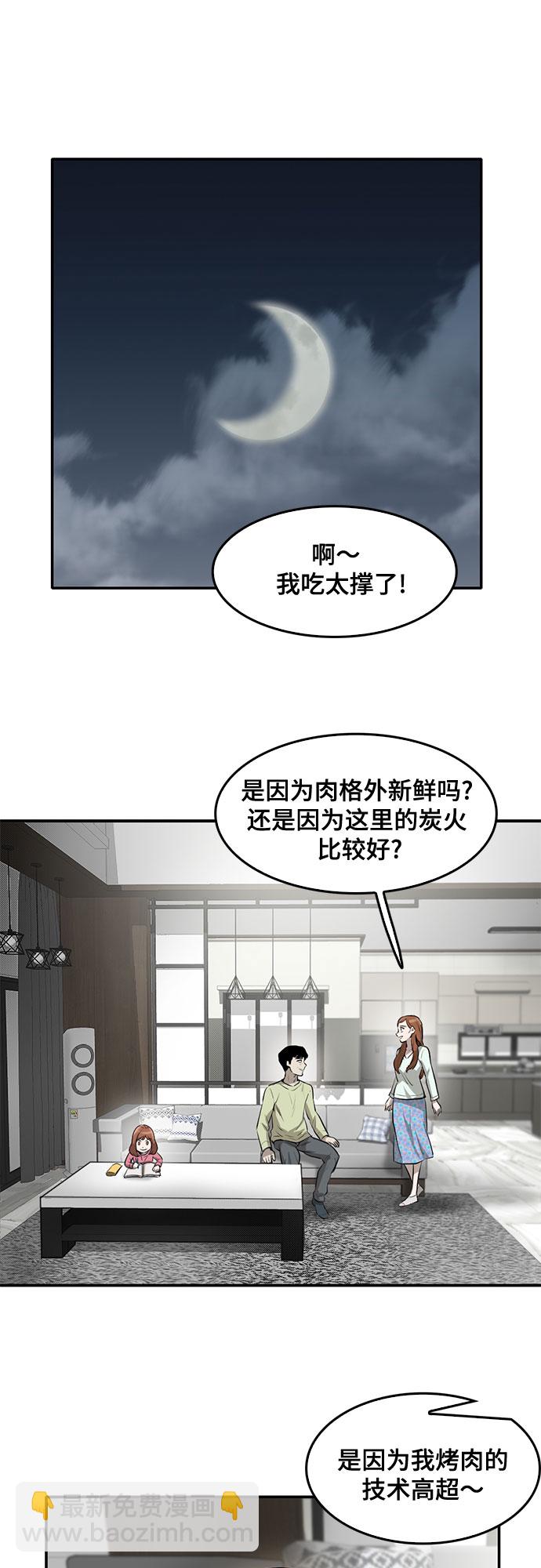 第84话39