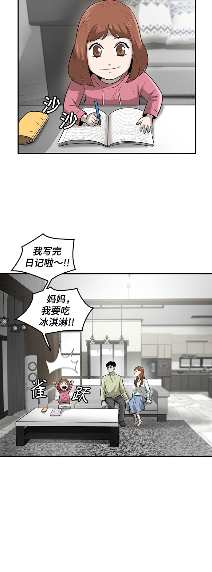 第84话40