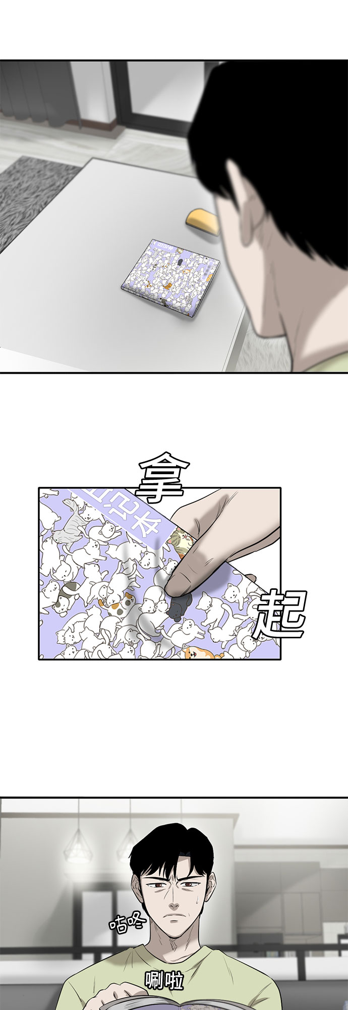 第84话42