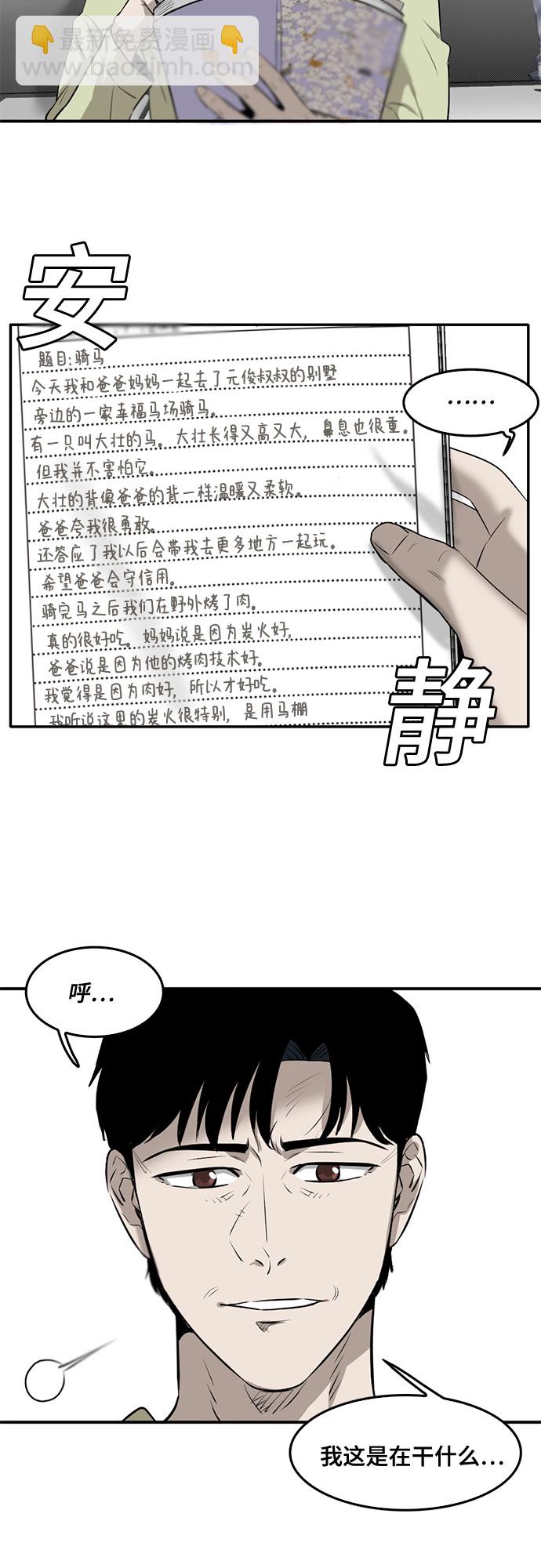 第84话43