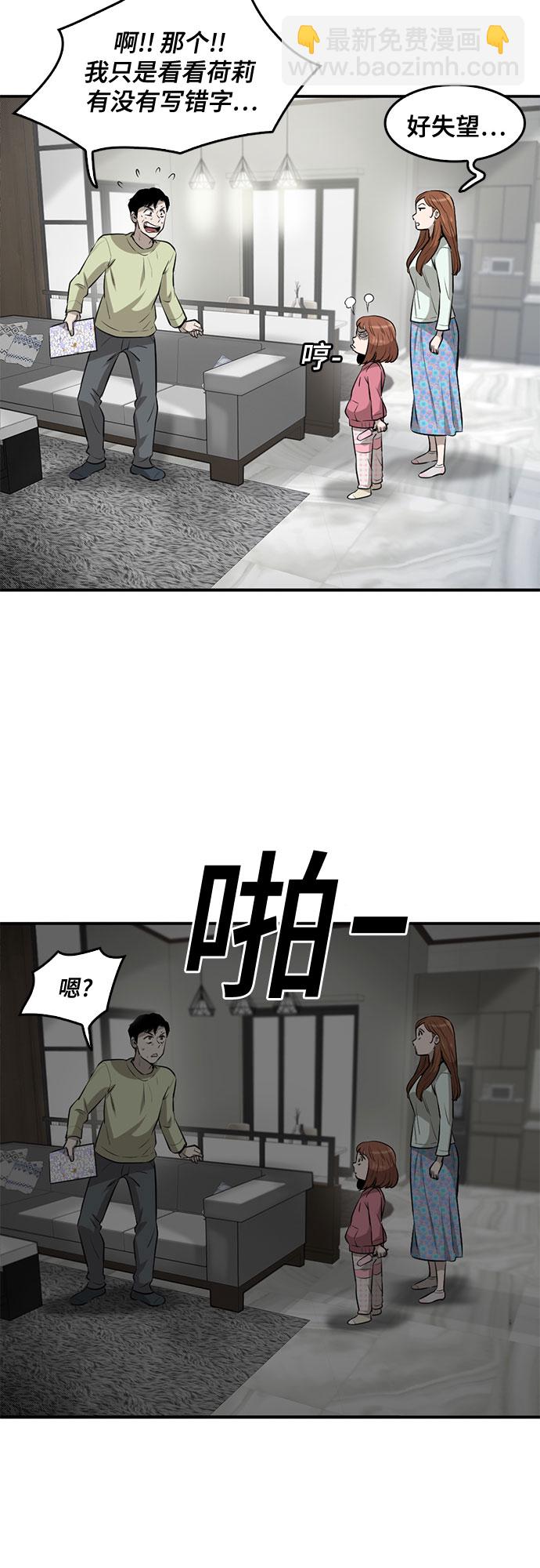 第84话45