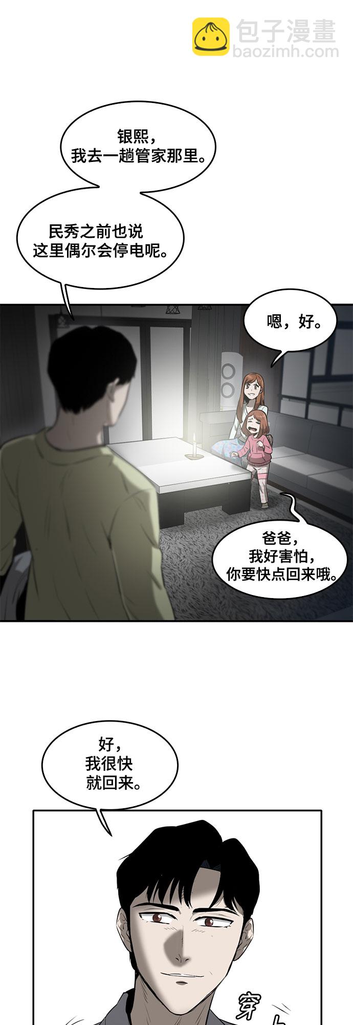 第84话51