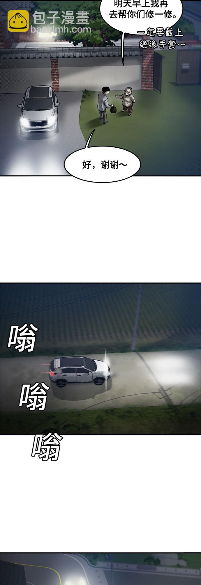 第84话54