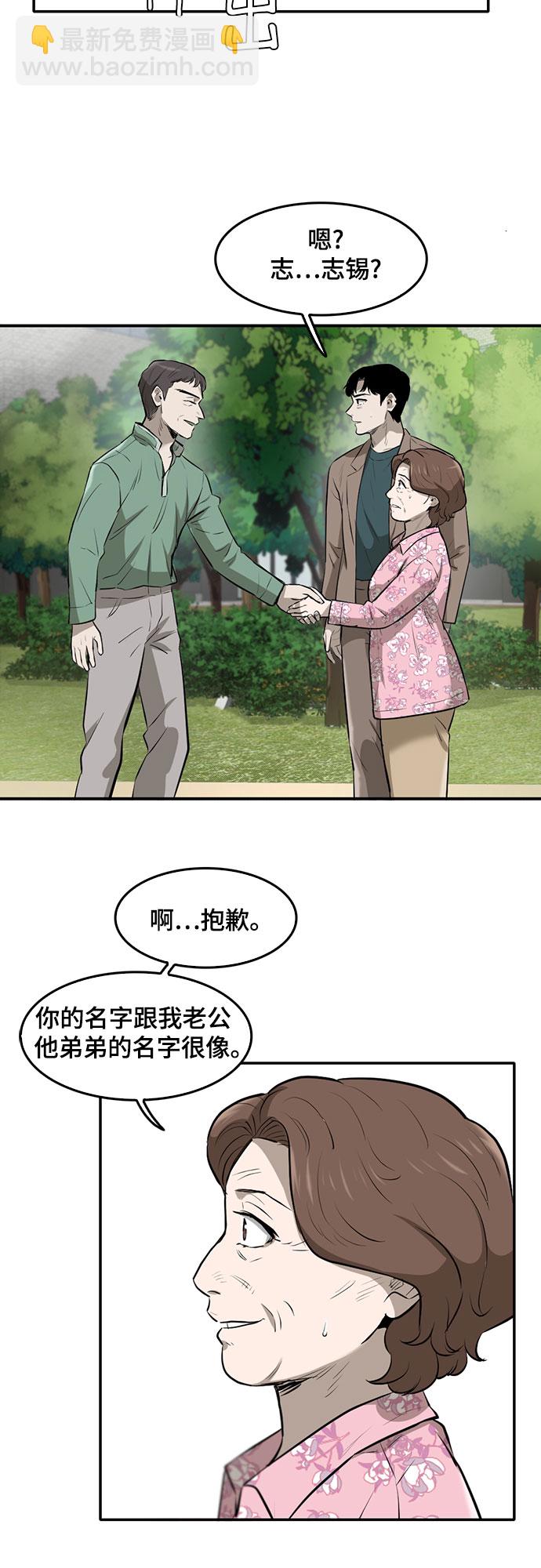 第84话9