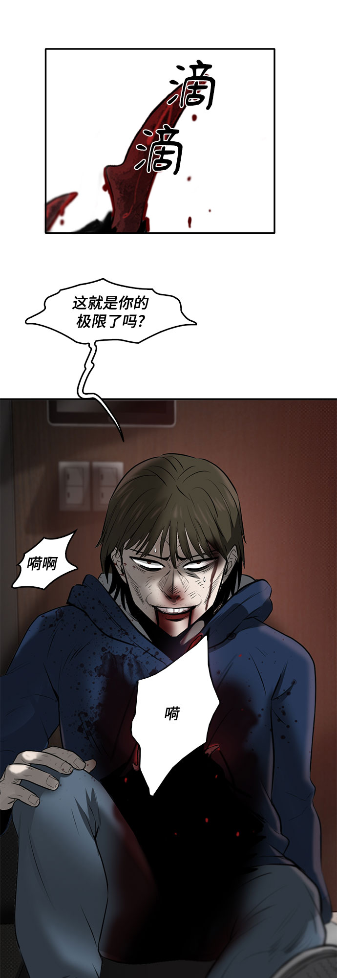 第85话33
