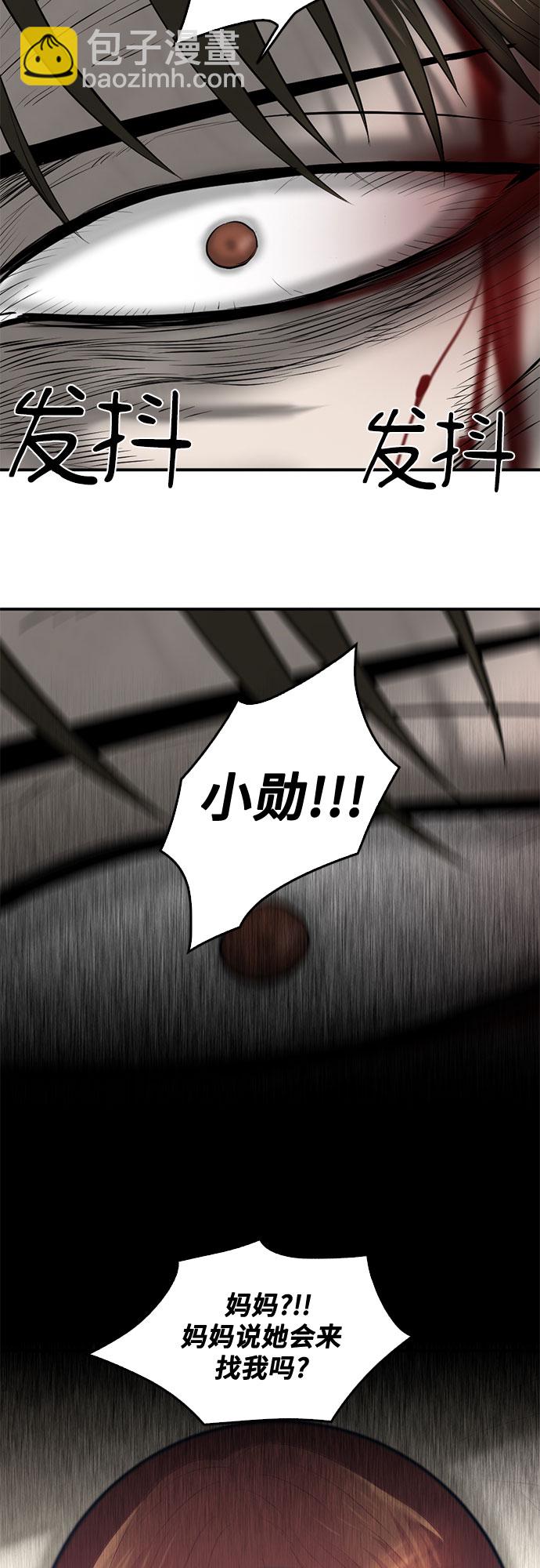 第85话44