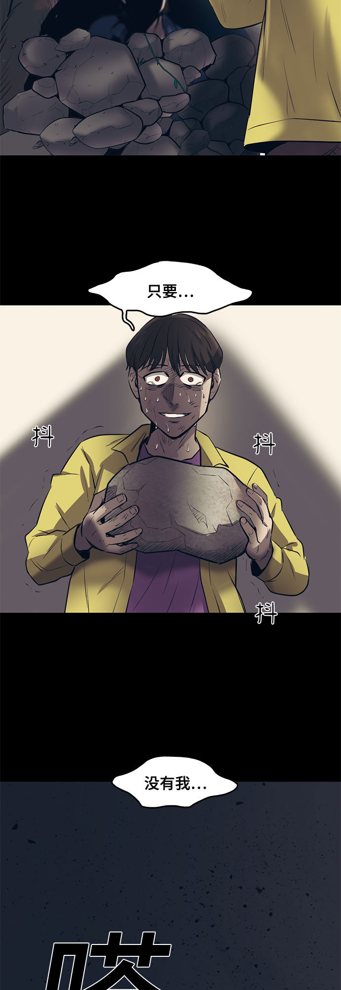 第85话65