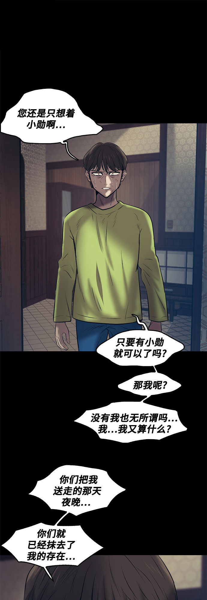 第85话68