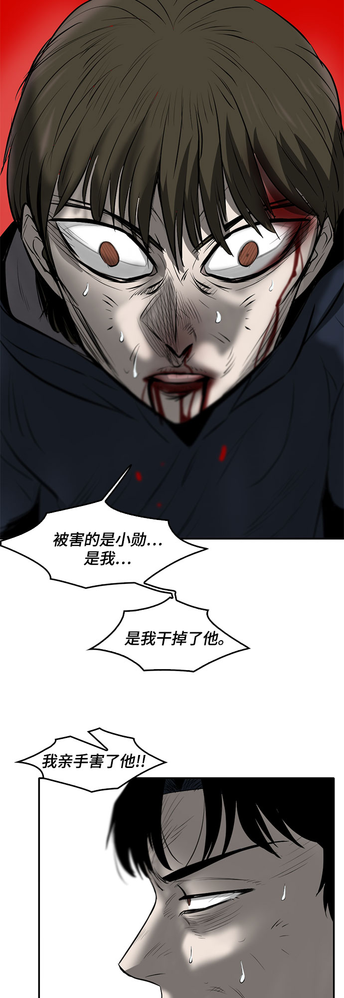 第85话71